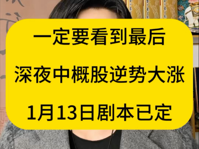 中概股，深夜大跌！