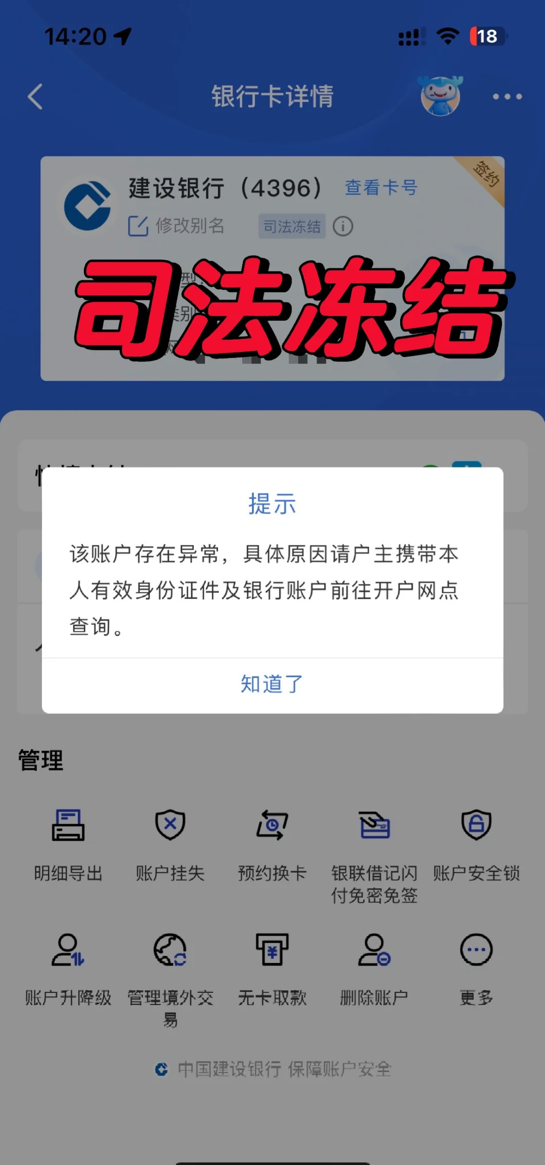 受累萃华珠宝银行贷款逾期 控股股东部分股份被司法冻结