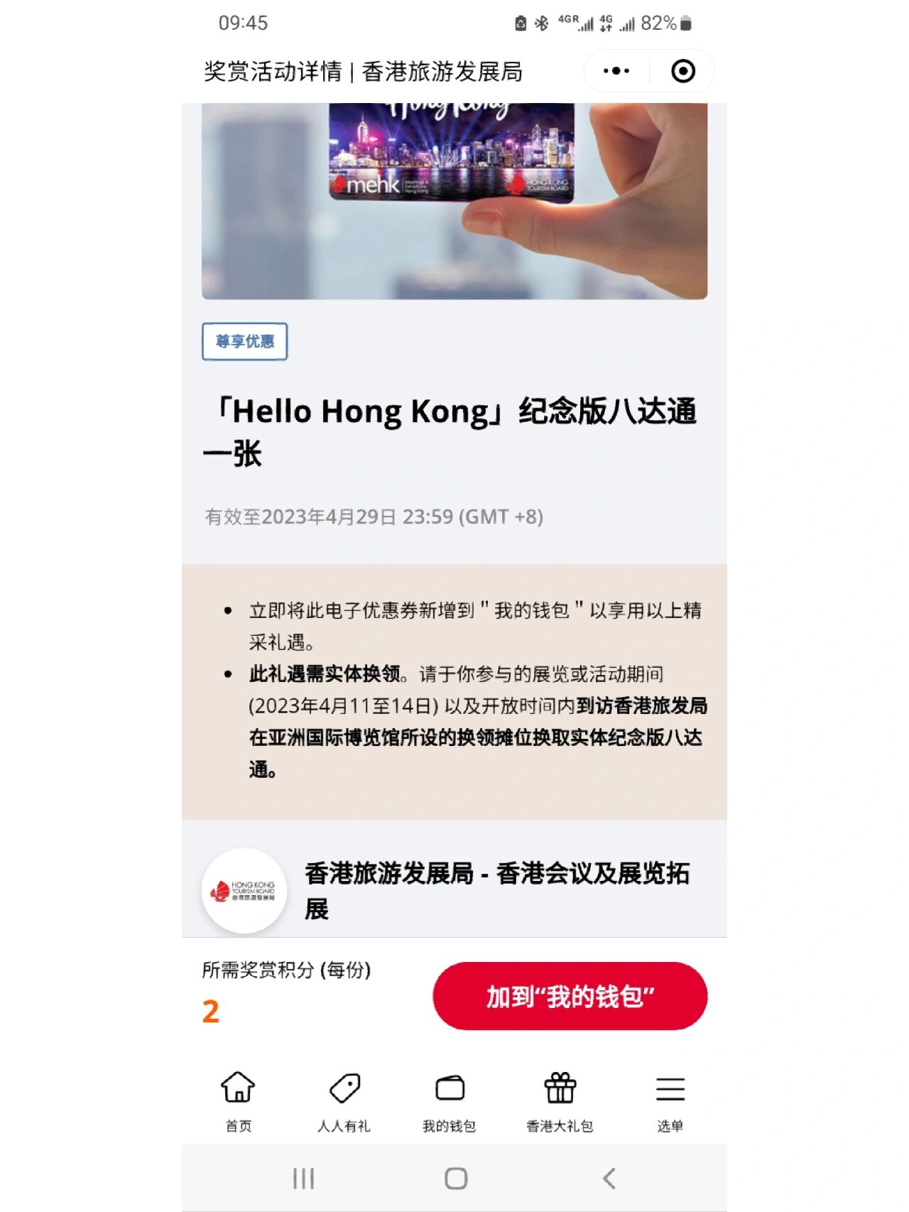 移卡YeahPay与八达通达成战略合作 香港市场扩张加速