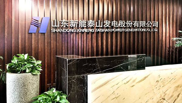 新能泰山：截至2026年1月30日，公司股东总户数为62,627户