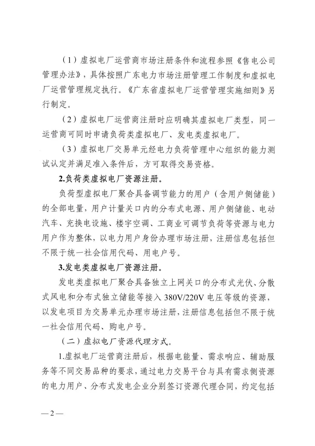 广东省发改委：将出台实施《广东省加快应用场景创新工作方案》