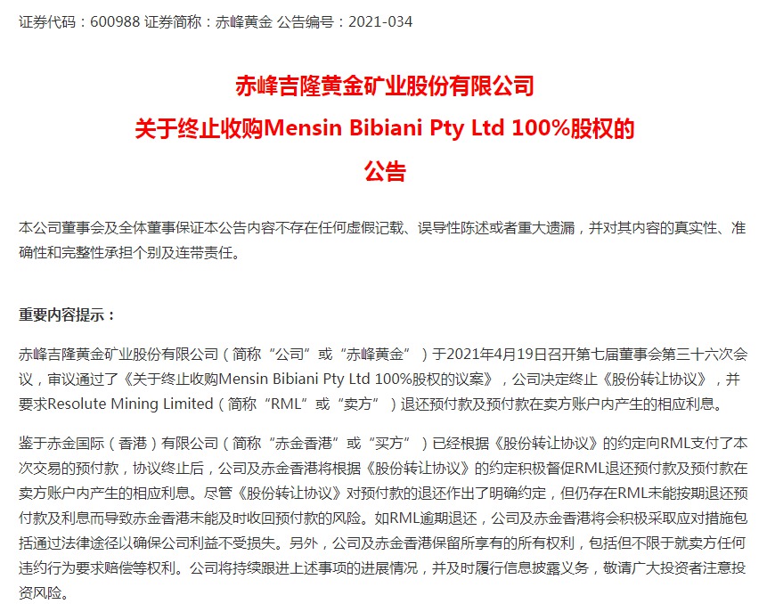 加纳应更好发挥黄金战略储备作用