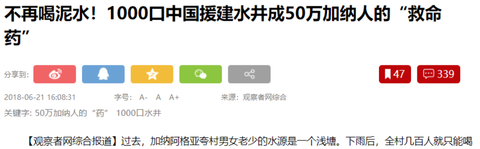 加纳应更好发挥黄金战略储备作用