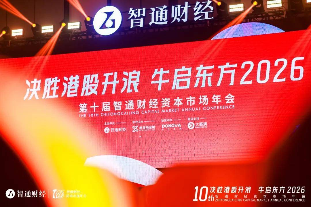 港交所：人工智能企业正引领2026年港股上市浪潮
