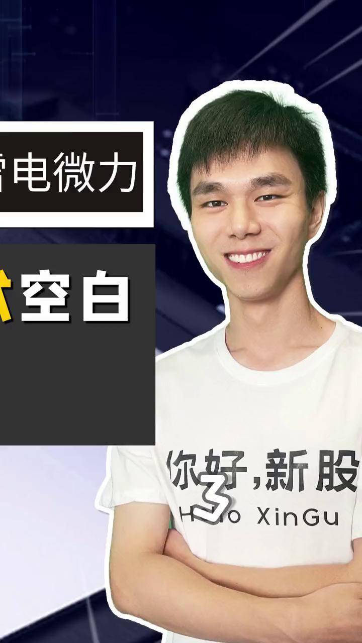 雷电微力:截止1月30日,公司股东总户数为42,879户