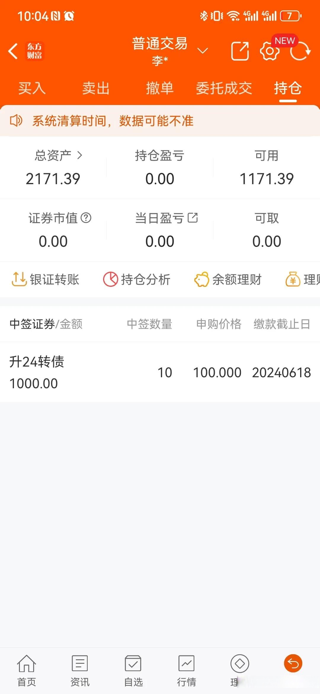 泰和新材：持有公司股票的账户数量较三季度公开数据减少10-20%