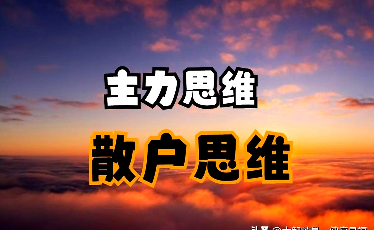 【机构策略】短期A股市场情绪将逐步企稳