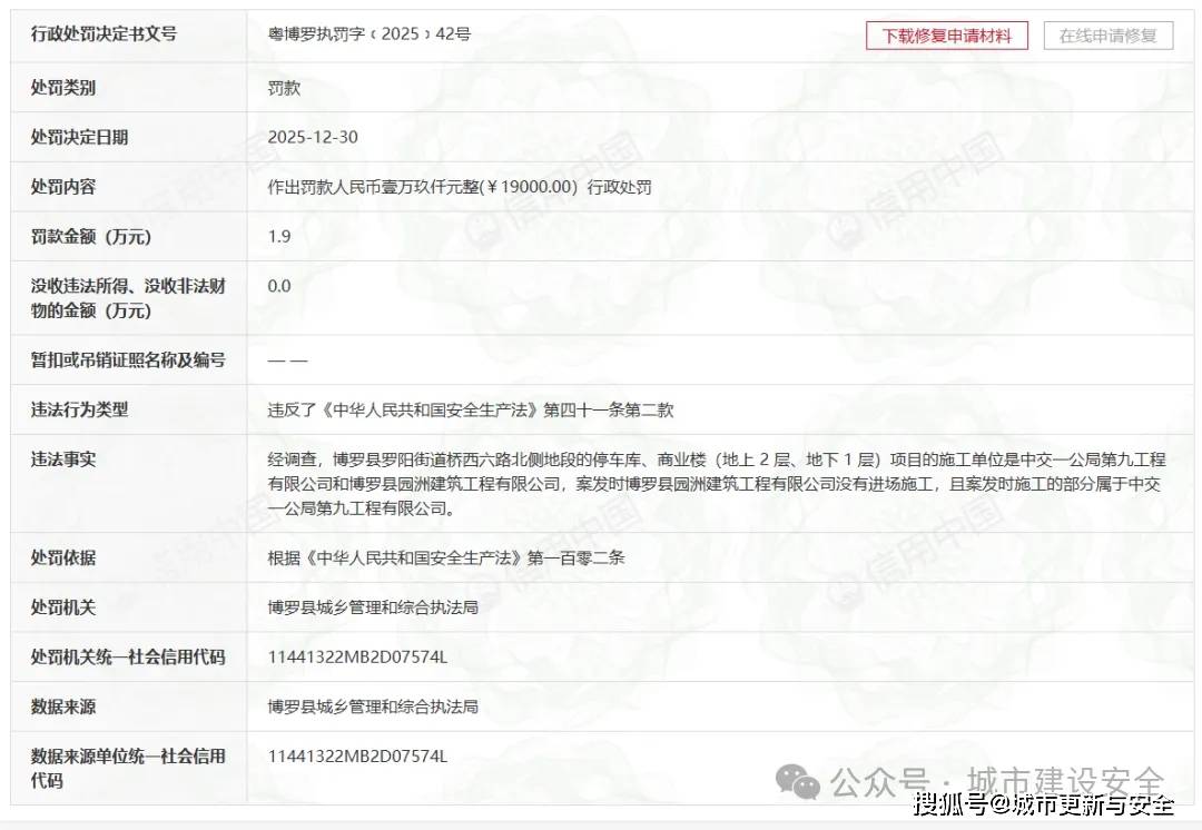 德必集团：控股股东拟减持公司不超1.92%股份