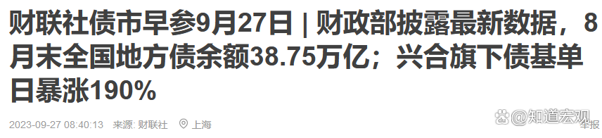 债市早参2月6日 | 券商开年密集发债“补血”已超3100亿；中财期货做空白银狂赚36亿元？公司回应