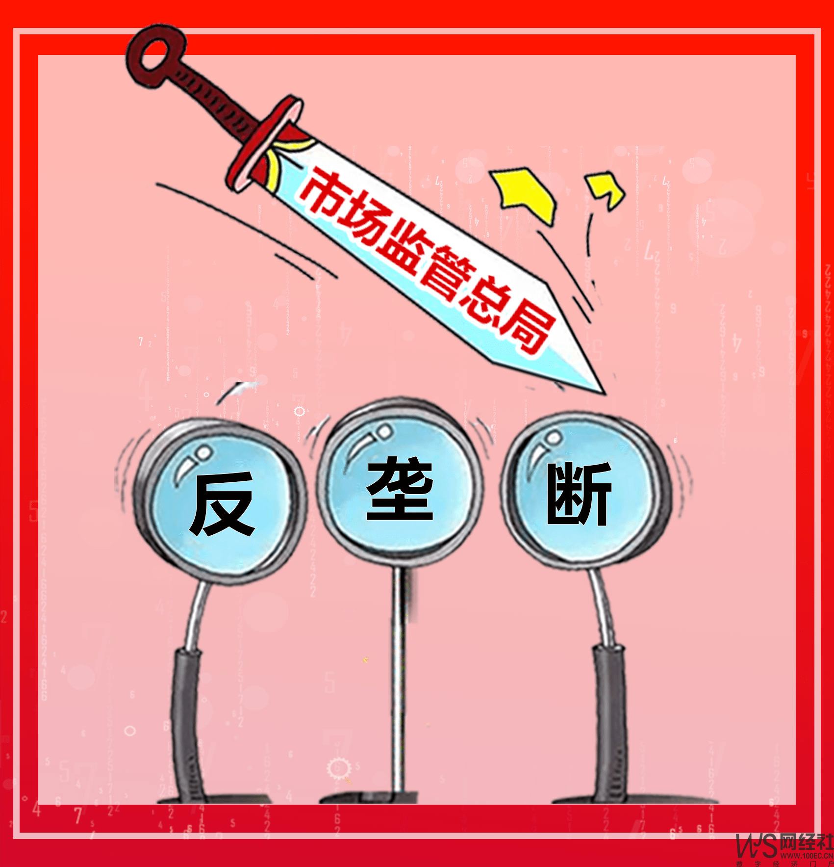 中泰期货困局凸显：监管罚单频现，营收盈利双承压