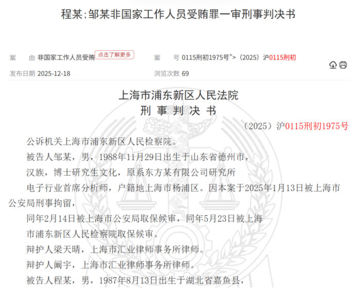 利通电子龙虎榜数据（2月6日）