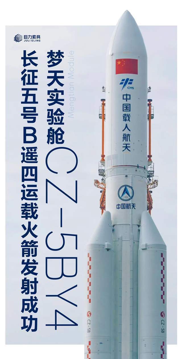 巨力索具录得4天3板