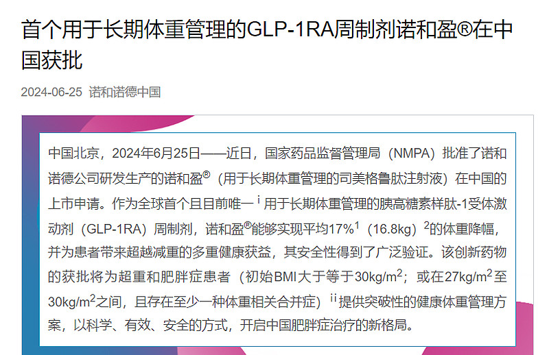 科伦药业：控股子公司核心产品第四项适应症获批
