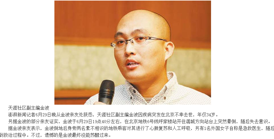 天涯社区,6月1日见?