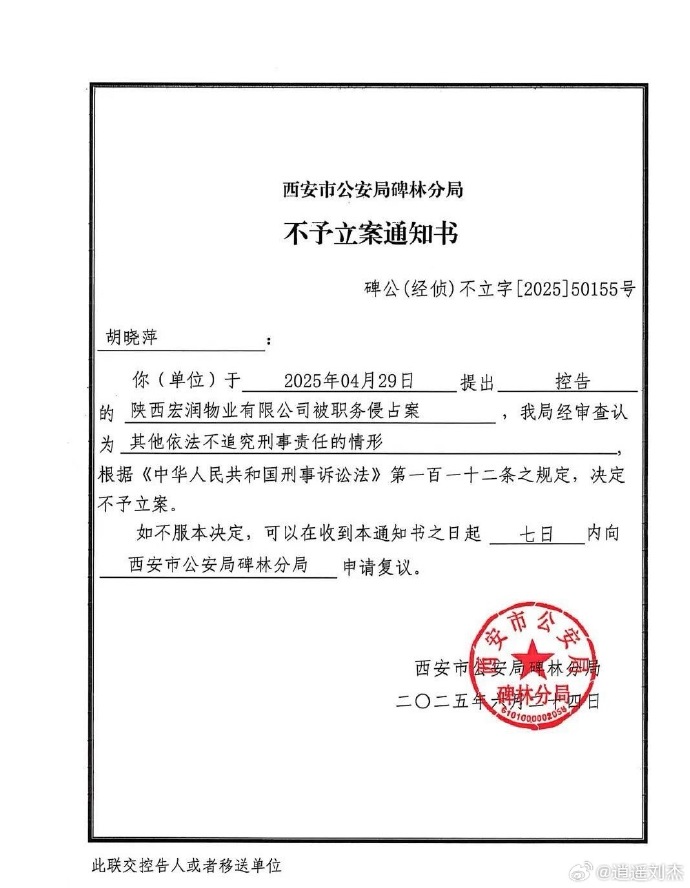 300169，被证监会立案！