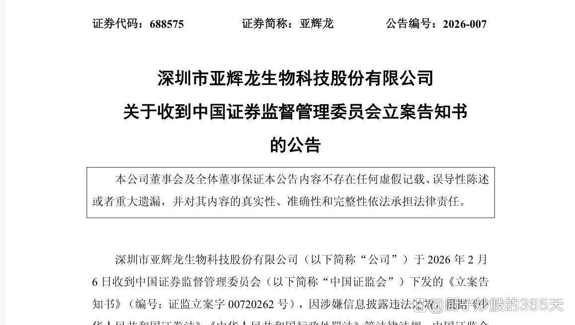 奥赛康：截至1月31日，公司股东人数为34,281户