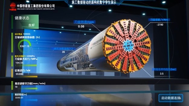 铁建重工获得发明专利授权：“可快速开挖的盾构机及盾构机开挖方法”