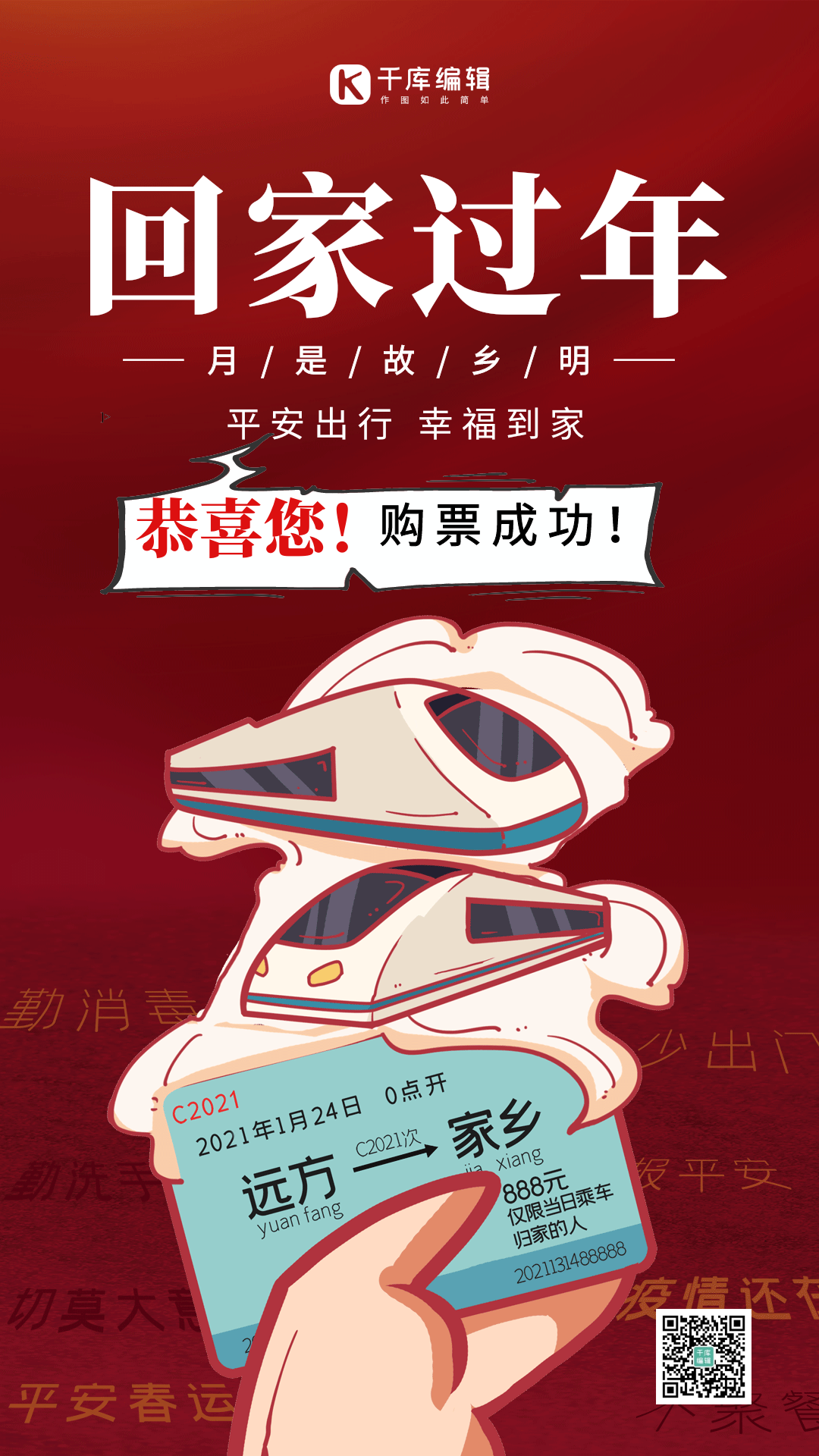 年货寄递开启春运模式