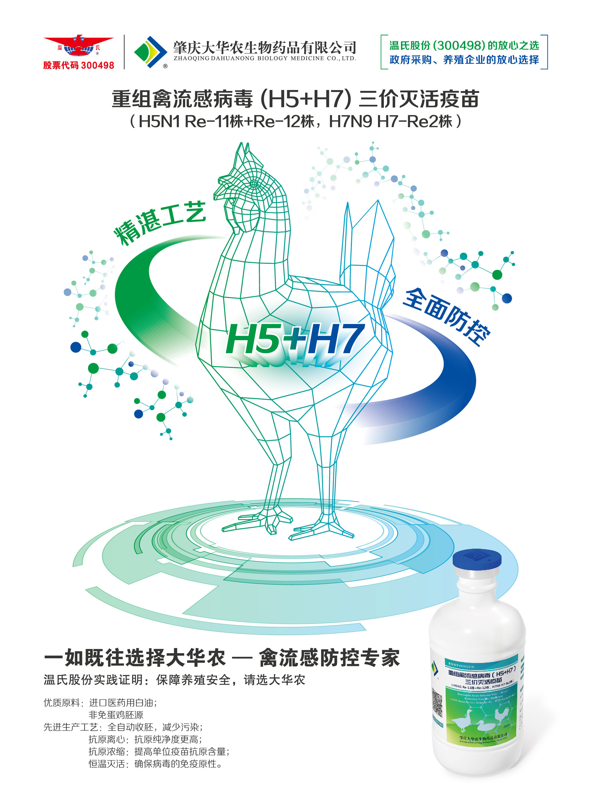 科前生物：猪圆环病毒2型重组杆状病毒灭活疫苗获批新兽药注册证书