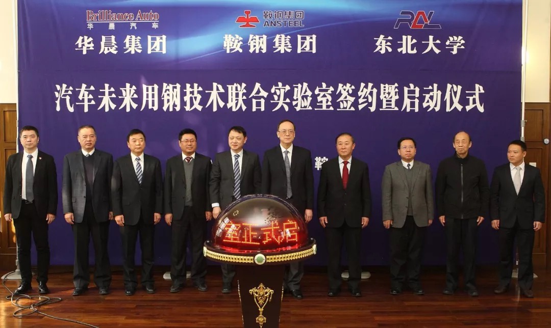 鞍钢股份公布国际专利申请：“汽车用980MPa级抗点焊液态金属脆化的镀锌钢板及其制造方法”