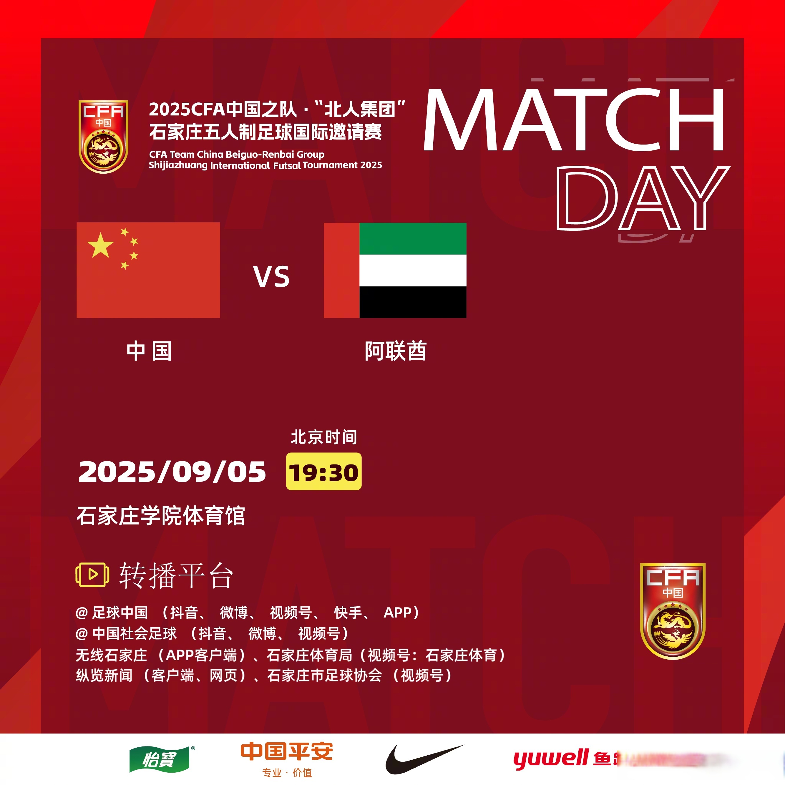 2025年阿联酋吸引FDI超450亿美元