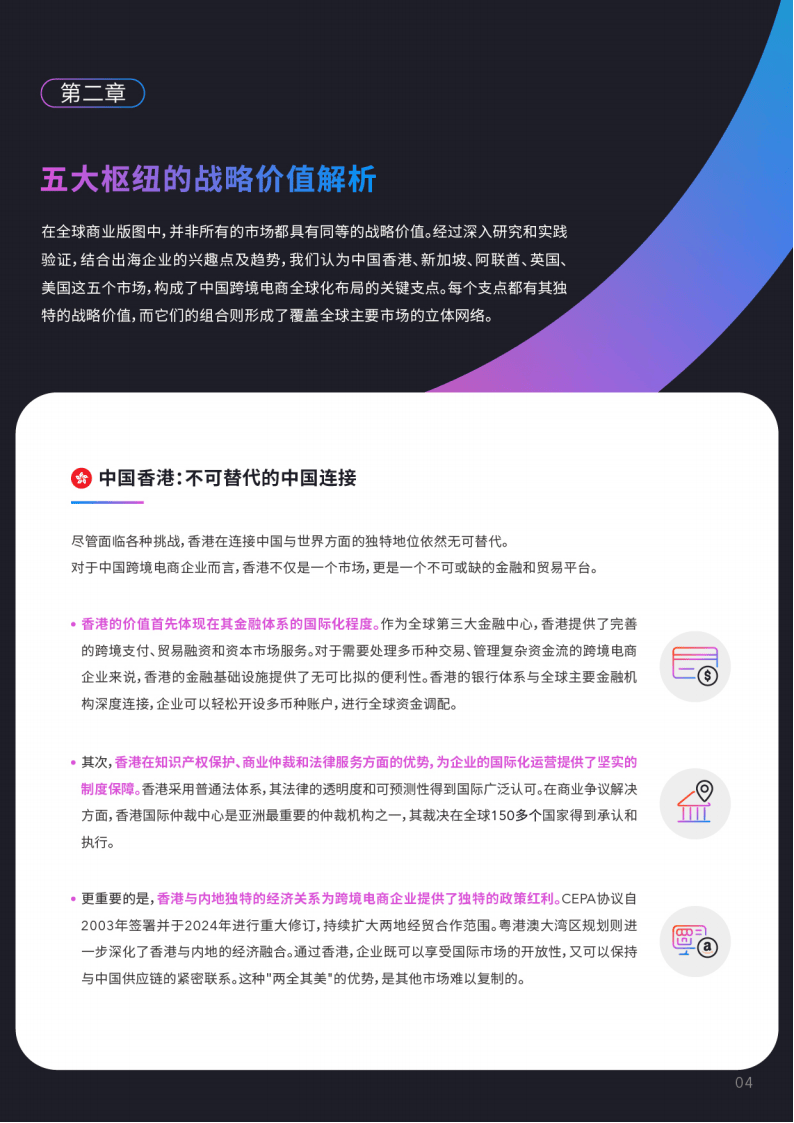阿联酋发布智能监管白皮书