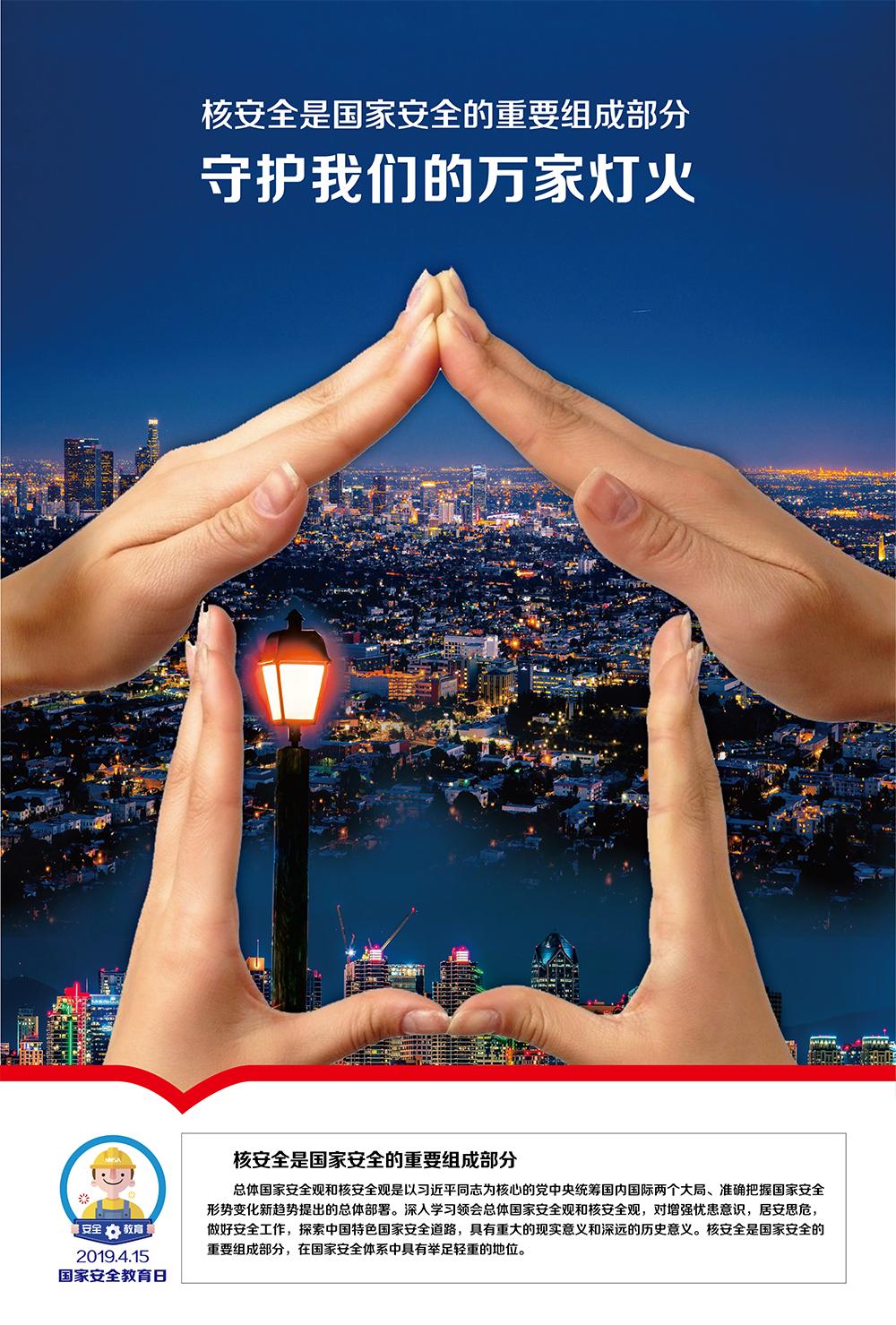 生态环境部：要持续健全核与辐射安全监管标准体系