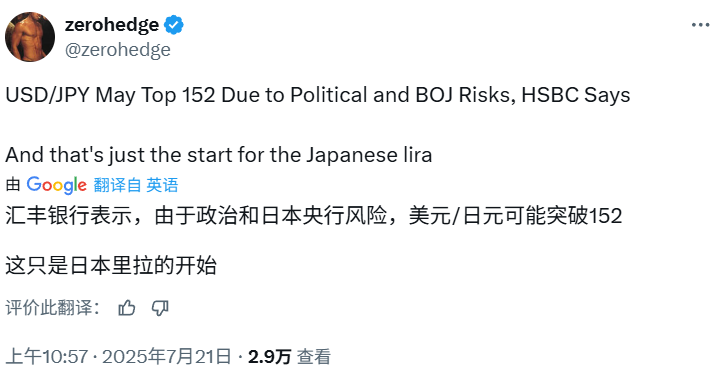 日本大选结果冲击日元日债，经济疲弱推高4月加息难度