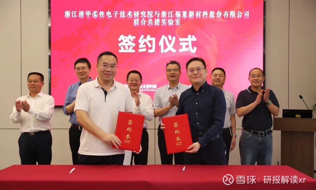 福莱新材最新股东户数环比下降5.93%