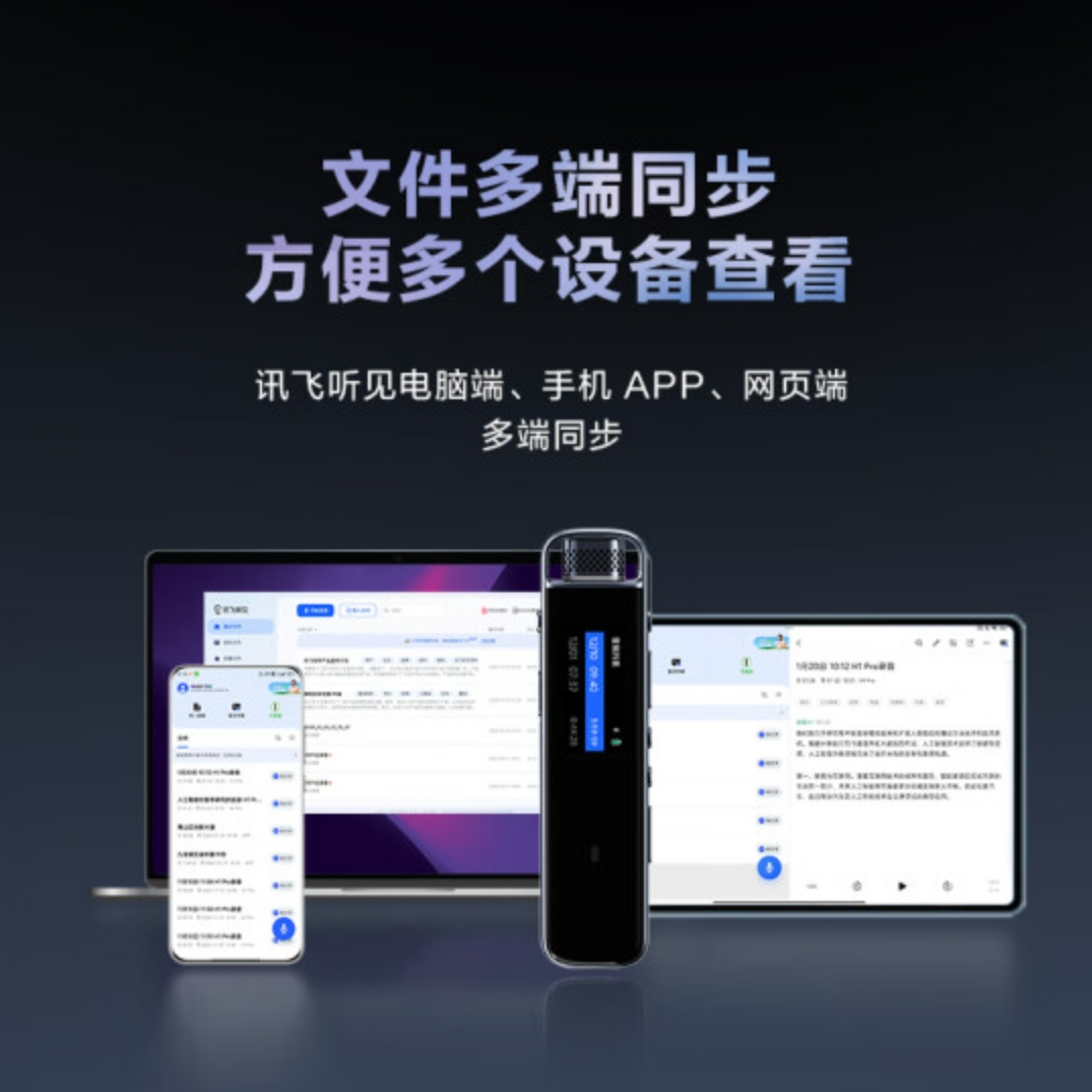 科大讯飞获得实用新型专利授权：“智能触控笔”
