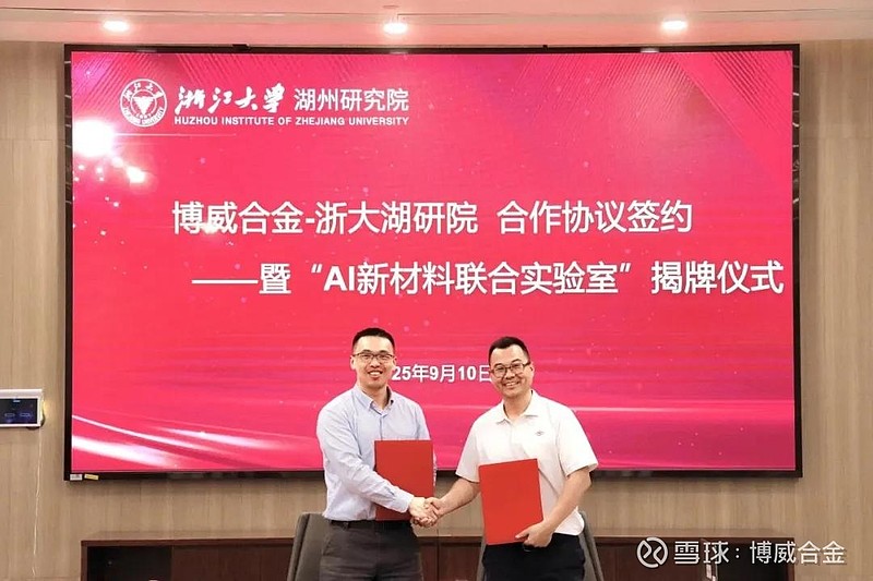 增持难掩业绩阴霾，逾10亿减值成“元凶”，博威合金欲“断臂”新能源