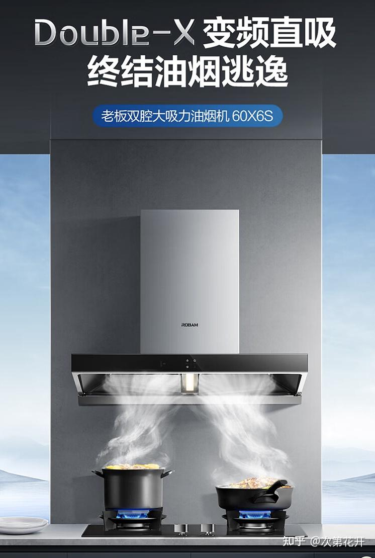 老板电器获得外观设计专利授权：“灶具”