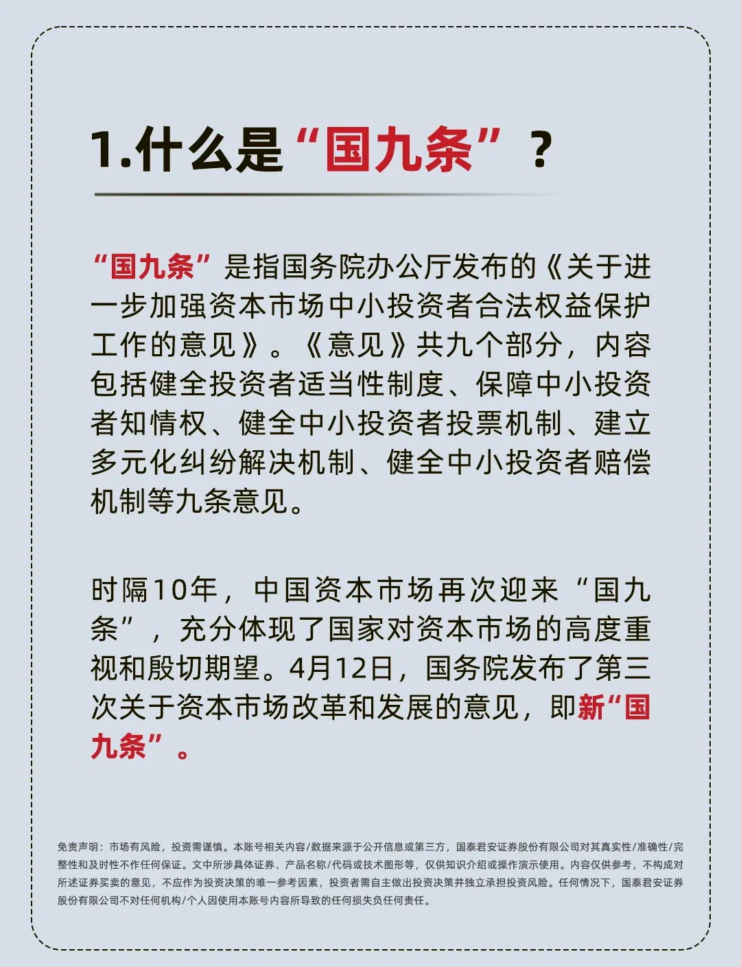 2月10日全国共发行9只地方政府债,共计912.95亿元