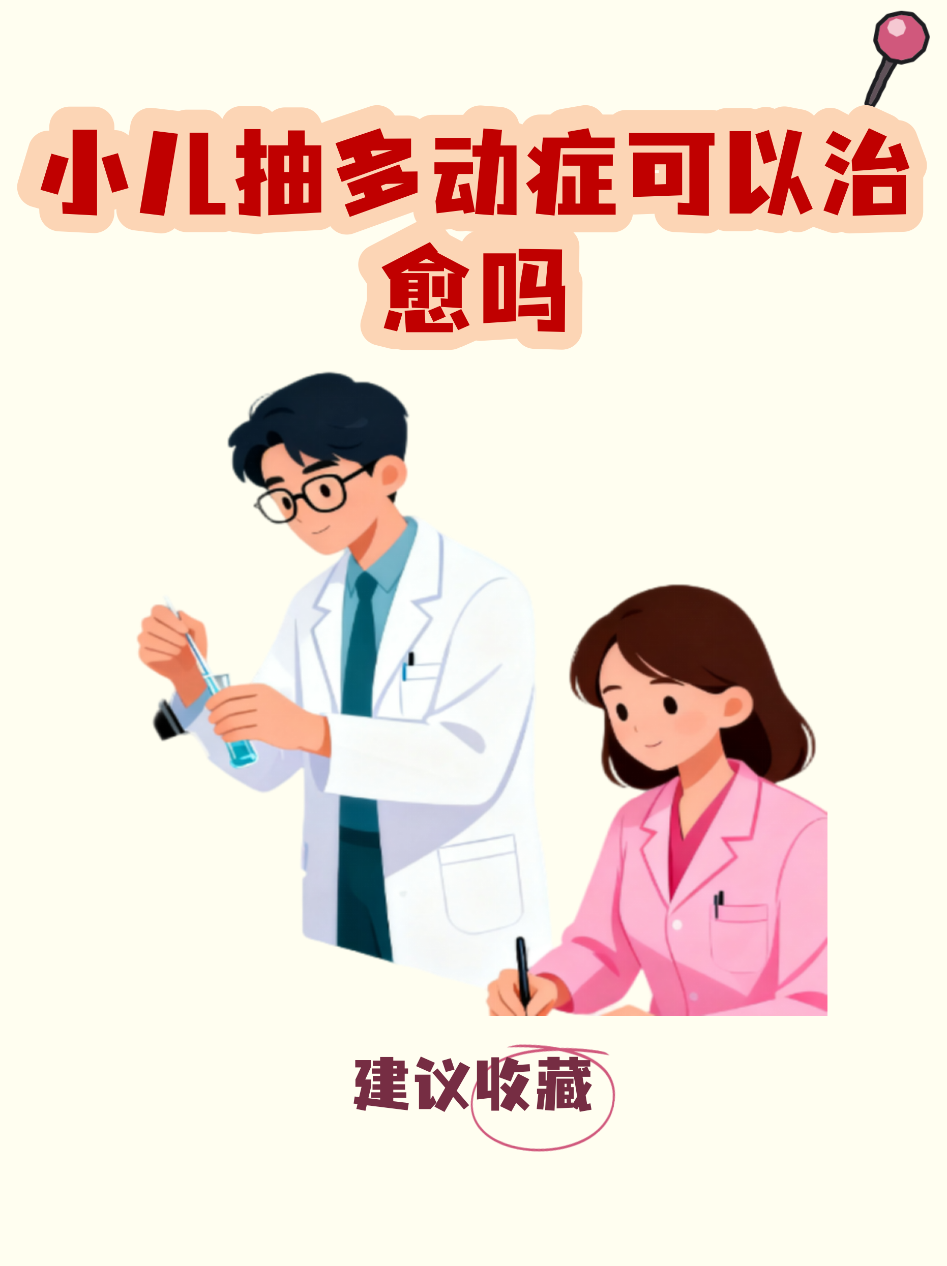 在家用脑机接口，小孩打游戏可干预多动症