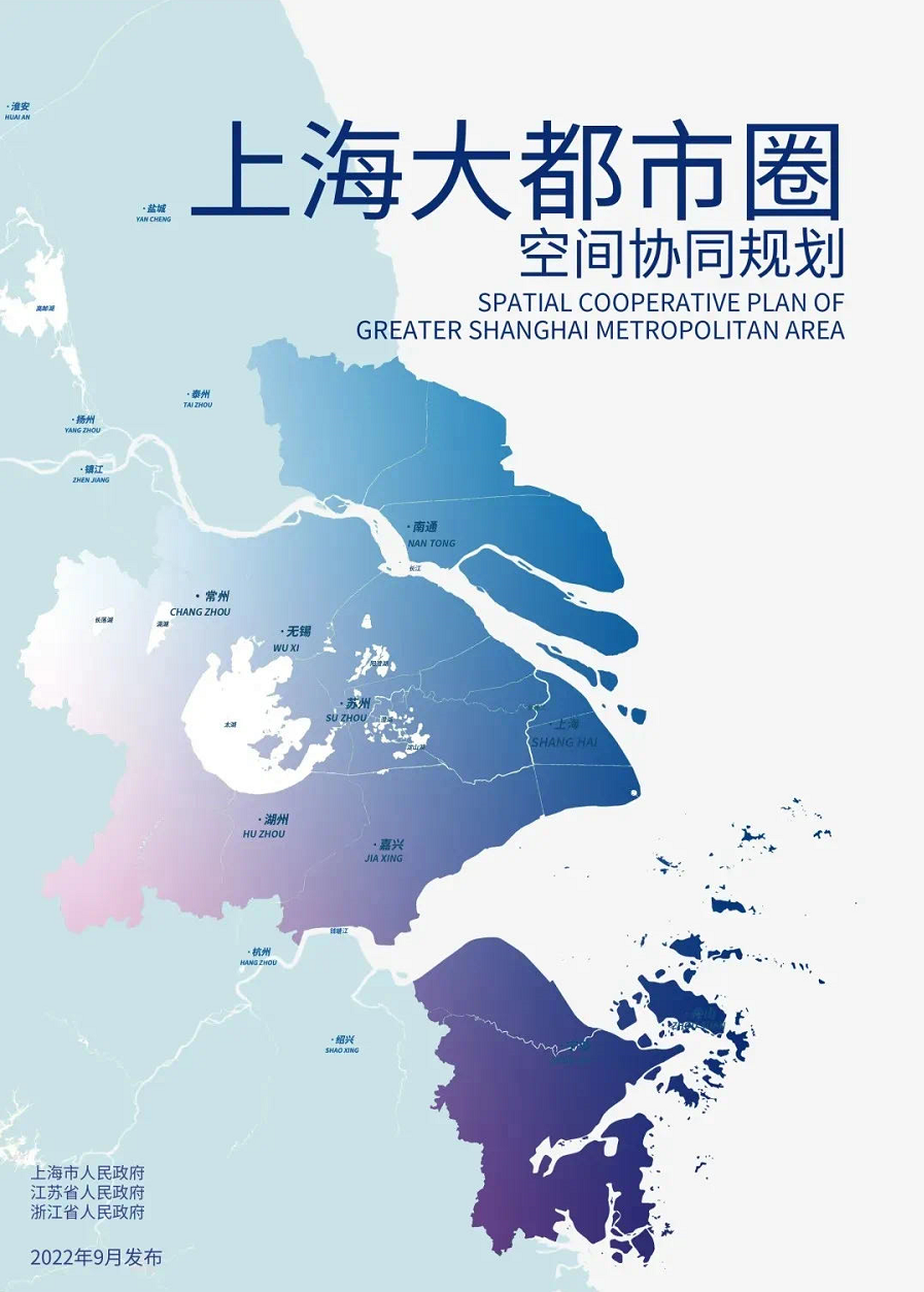 重磅！上海大都市圈扩容至“1+13”，2035年建成世界级现代化国际大都市圈