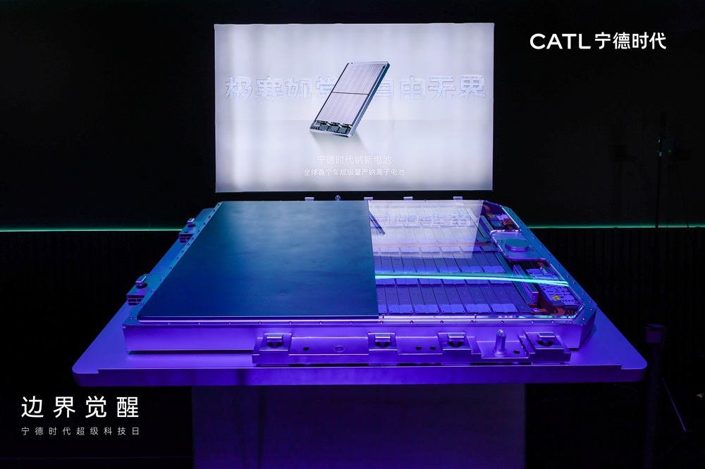 宁德时代获得实用新型专利授权：“太阳能电池、发电装置及用电装置”