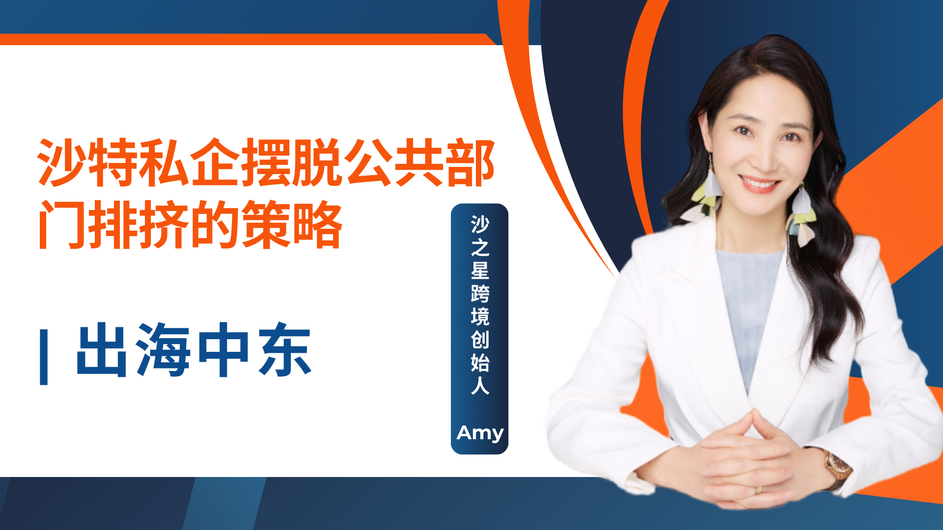 阿联酋和沙特AI发展转向“重落地、重绩效”