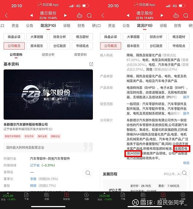 德尔股份获得发明专利授权：“新能源车用电机体与泵体一体化电子转向泵”