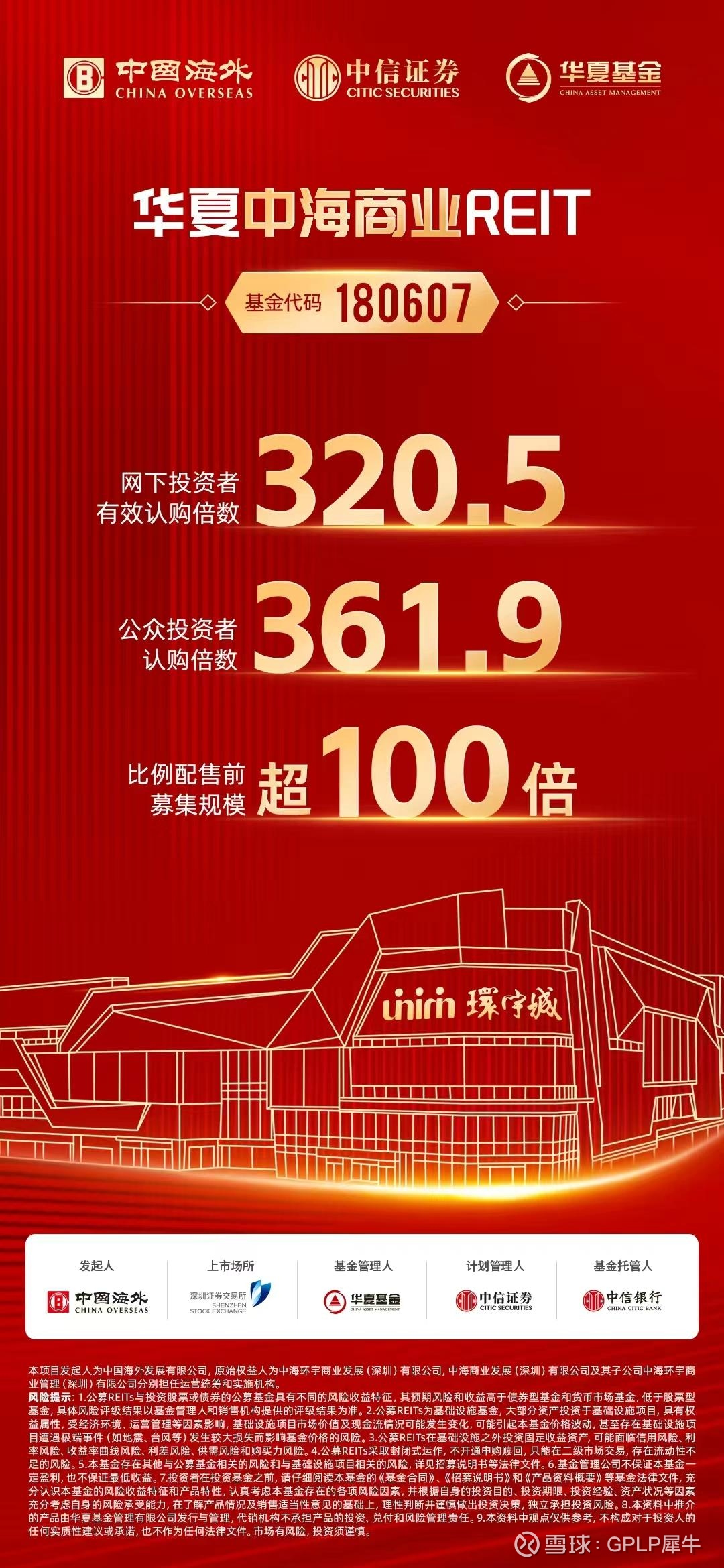 首开股份启动商业不动产REITs申报 拓宽权益融资盘活存量资产