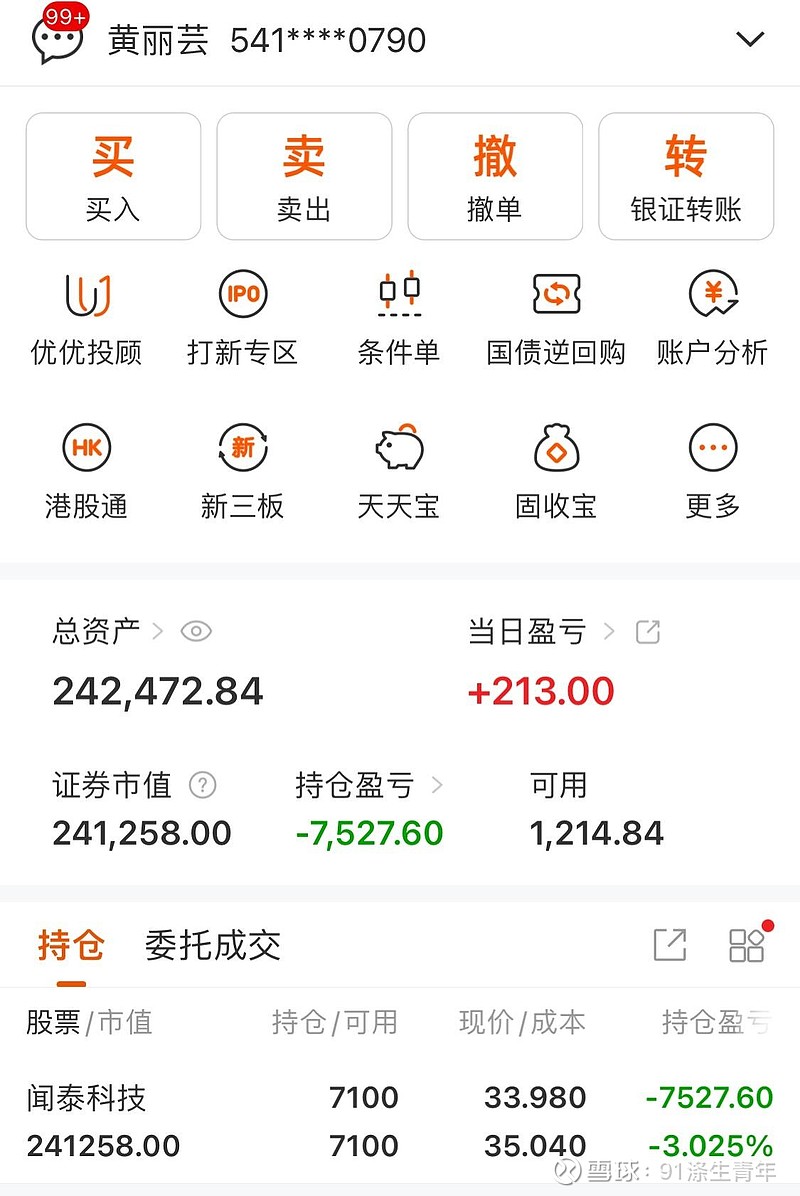 197只ETF获融资净买入 华宝中证医疗ETF居首