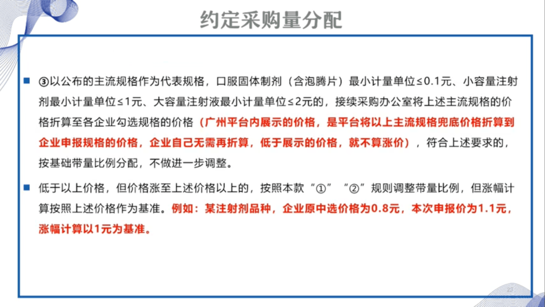 华润双鹤：部分药品在国家组织集采药品协议期满品种接续采购中拟中选