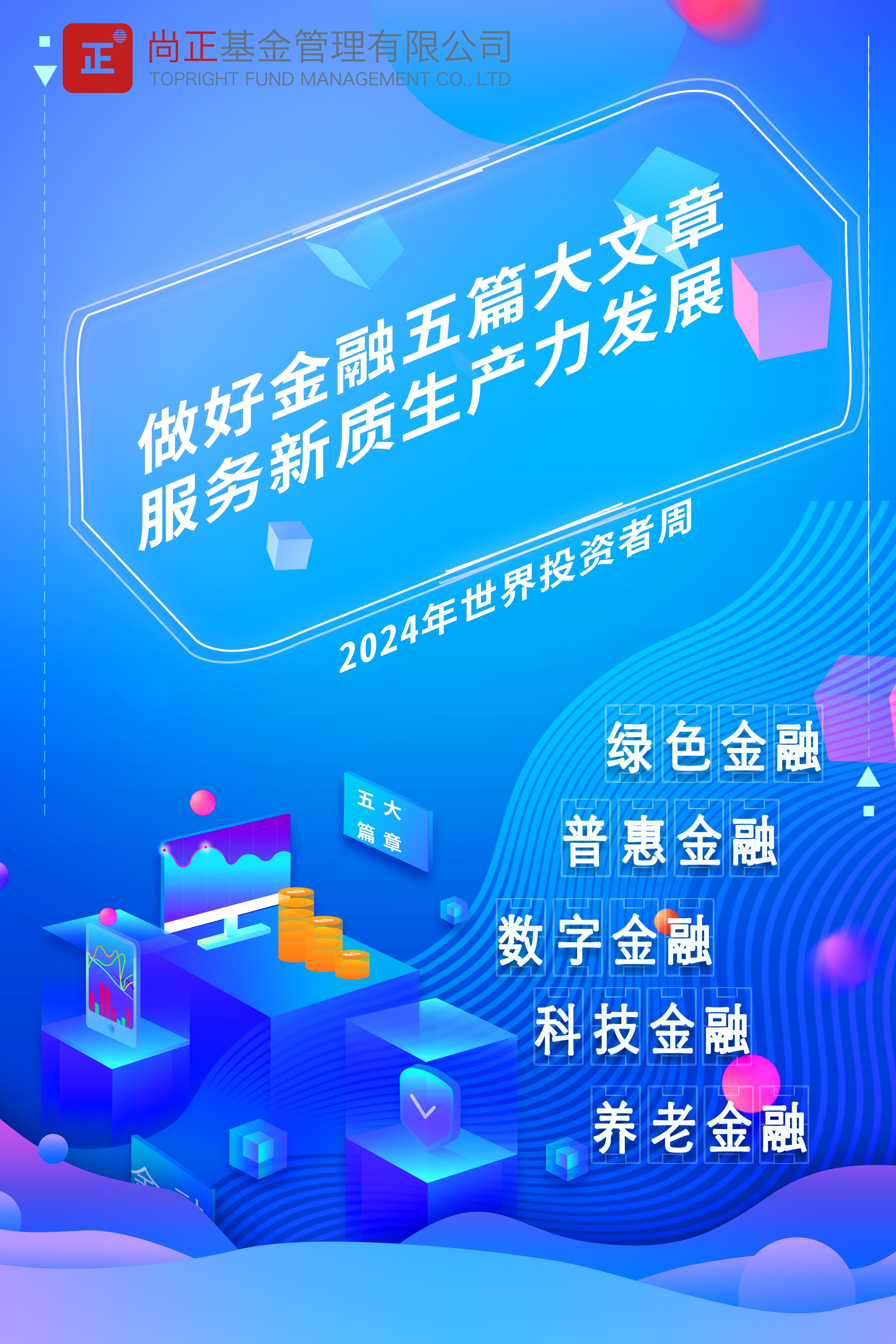 解码大金ESG实践：创新为核，ESG为纲，铸就企业长期竞争力