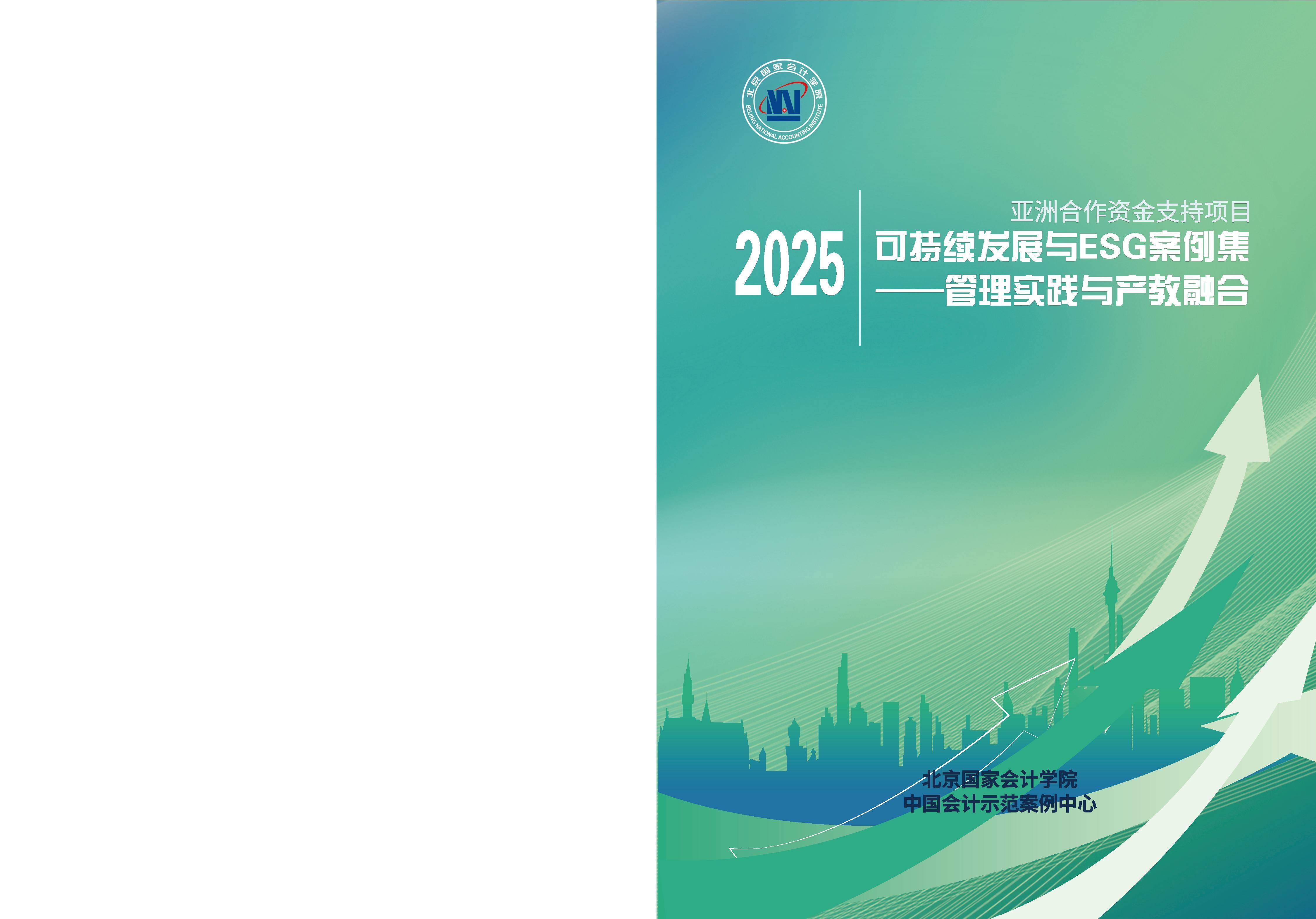 解码大金ESG实践：创新为核，ESG为纲，铸就企业长期竞争力