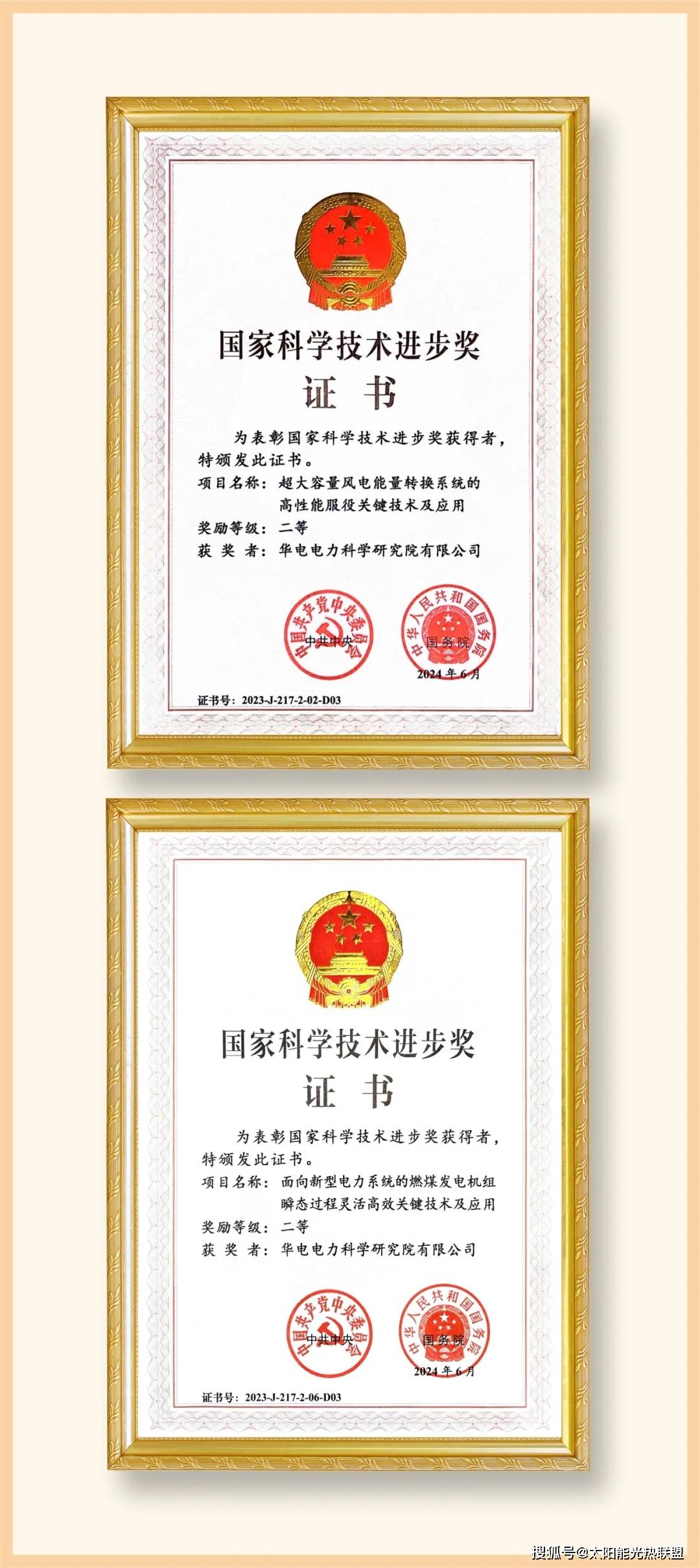 中国社会科学院第十二届优秀科研成果奖发布