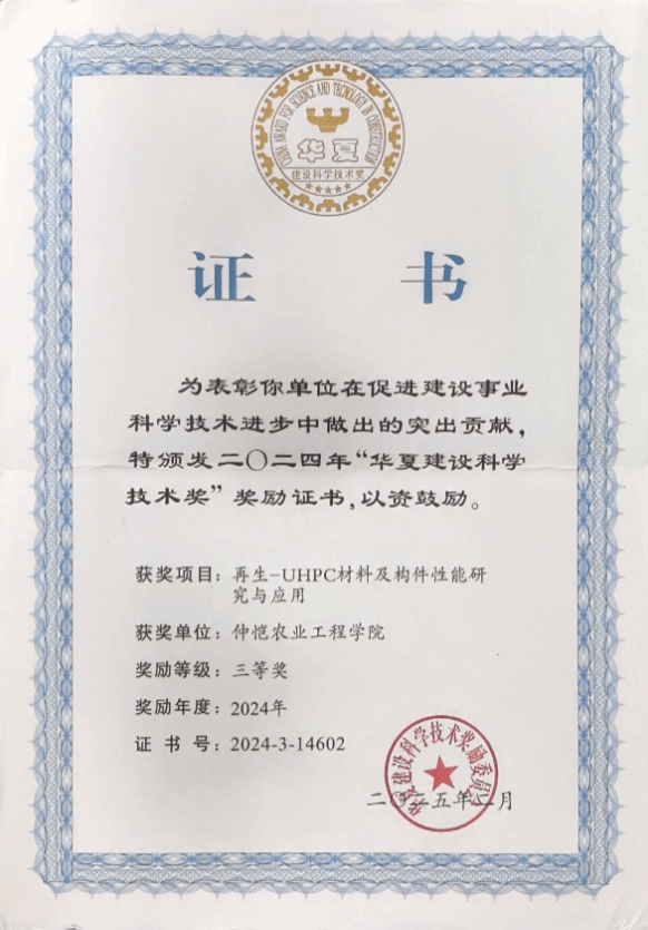 中国社会科学院第十二届优秀科研成果奖发布