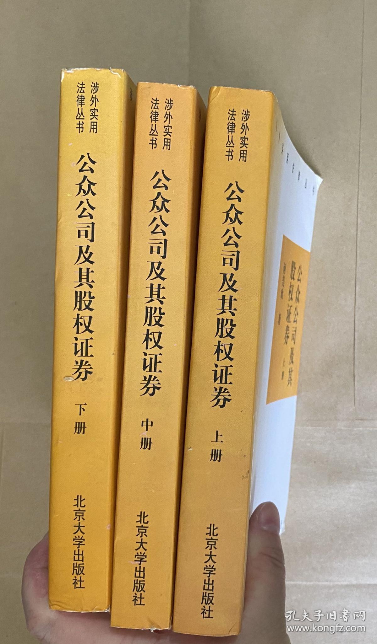 大和证券（中国）49%股权转让 两家中资股东将退出