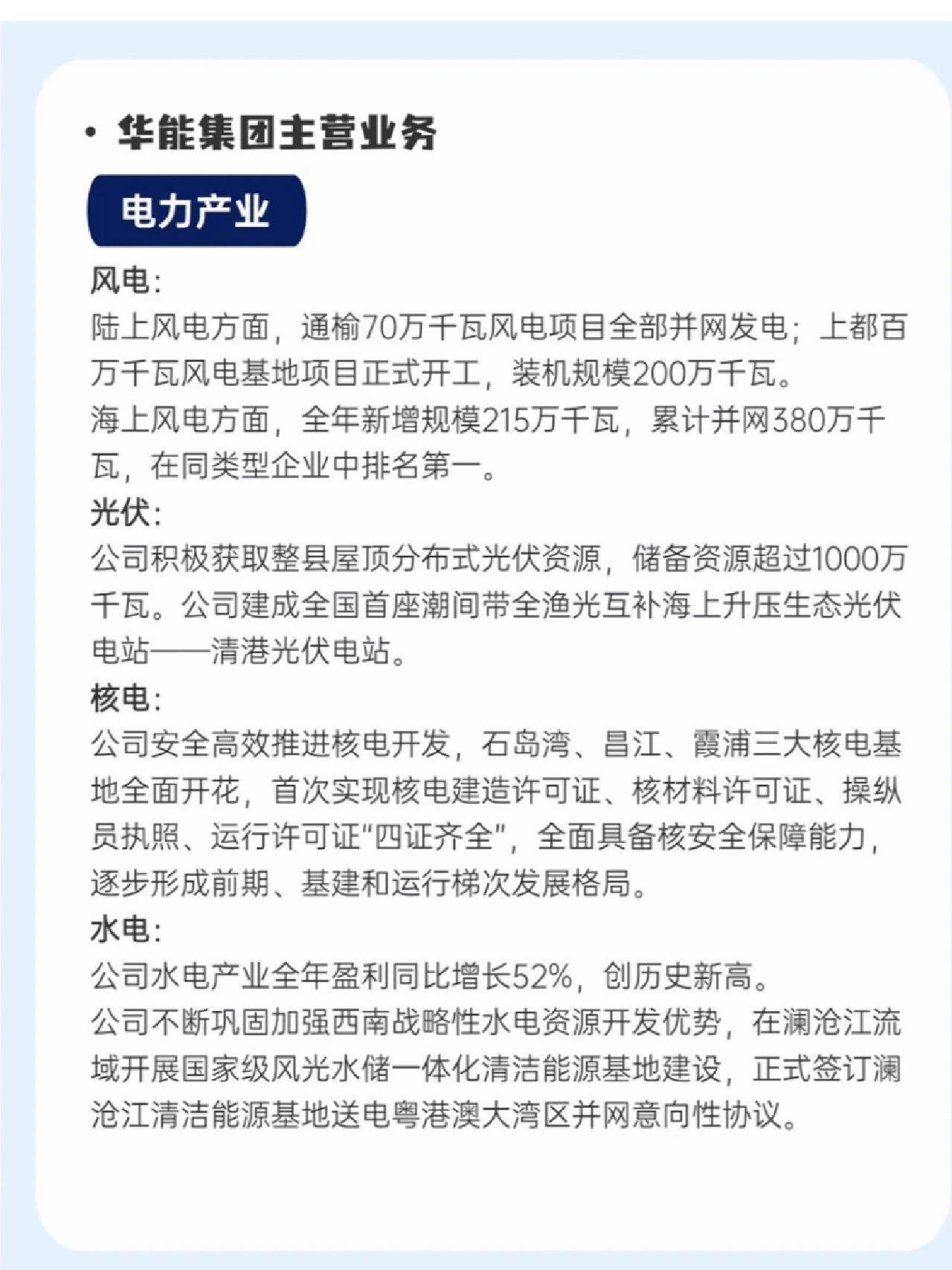 德龙汇能：致力于成为具备综合竞争力的一流清洁能源供应服务企业