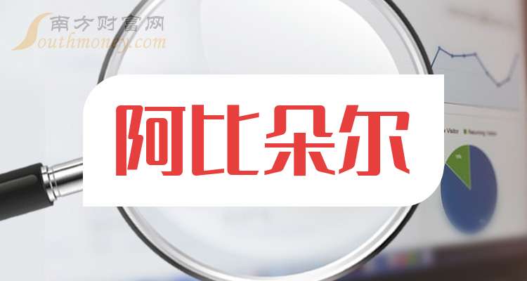 罗欣药业：截止至2026年2月10日，公司股东总户数为38,789