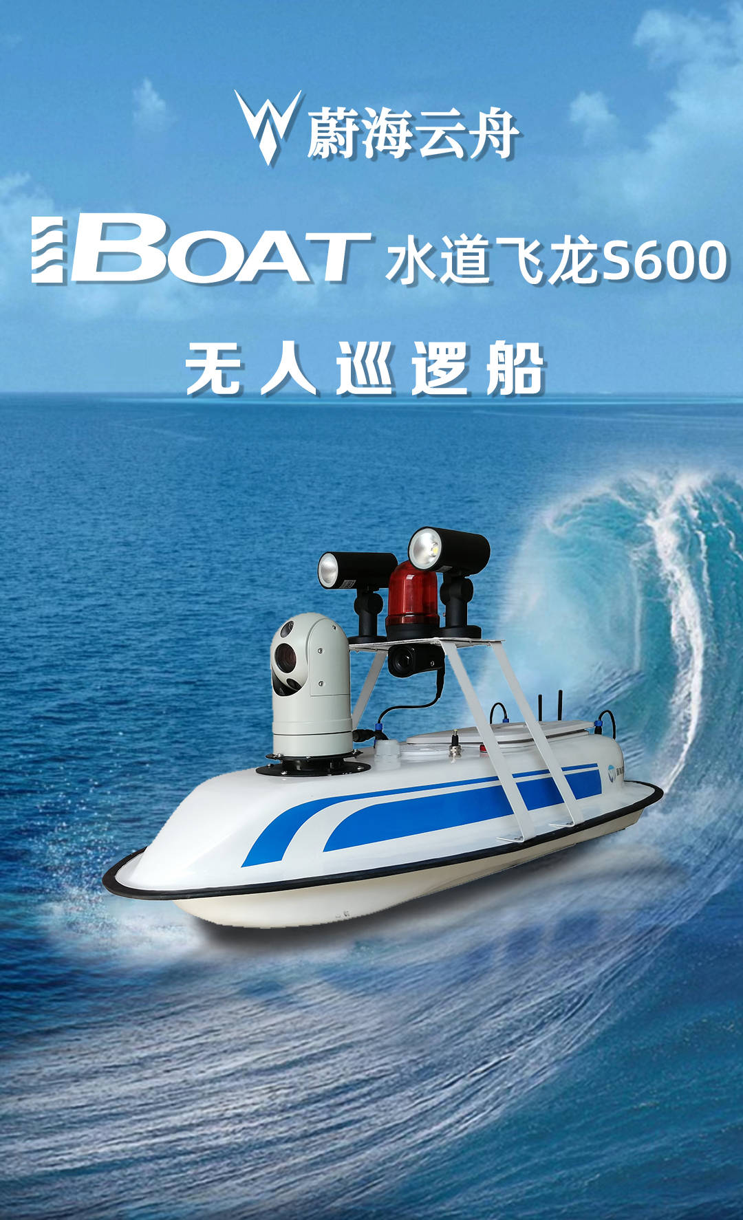 我国具备执行陆海两栖航天搜索回收任务能力