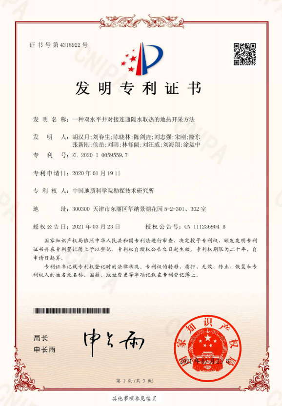 柳钢股份获得发明专利授权：“高线精轧导卫开口度数字化调整方法”